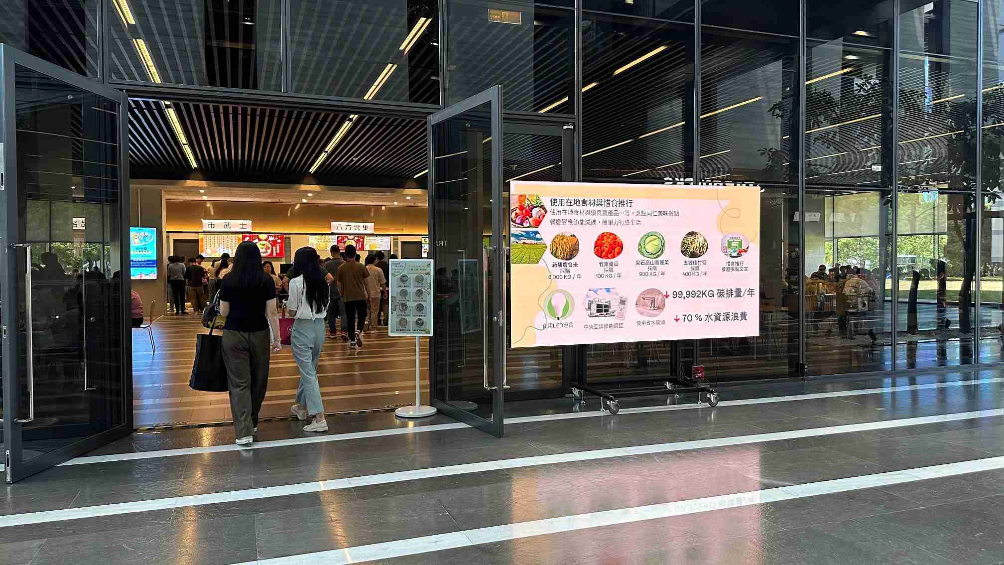  尊龙集团从日常办公环境出发，，，，于总部大楼员工餐厅推广低碳饮食、、发起减碳挑战等，，由内而外引导员工反思及改变个人日常行为，，，，将公司转型成推动永续发展的重要场域